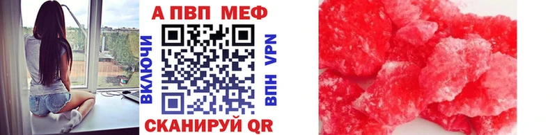 Купить где  Верхнеуральск  Alpha-PVP Соль 
