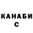 Бошки Шишки Bruce Banner Iohan Falaleev