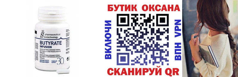 Купить  Верхнеуральск  Бутират оксибутират 