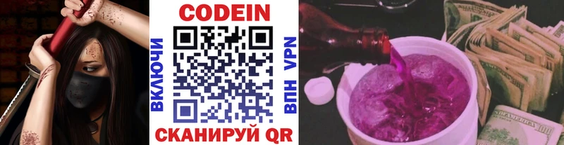 Купить закладки  Верхнеуральск  Кодеин Purple Drank 