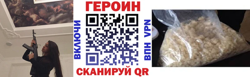 Купить где  Верхнеуральск  ГЕРОИН Heroin 