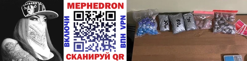 МЕФ mephedrone  Верхнеуральск 