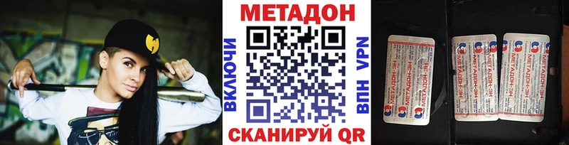 Купить  Верхнеуральск  Метадон белоснежный 