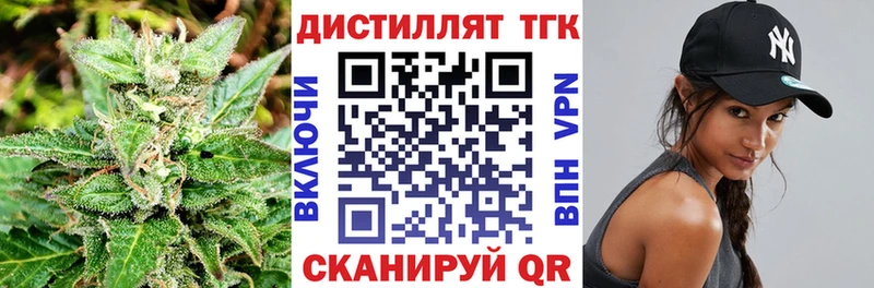 Купить закладки  Верхнеуральск  Дистиллят ТГК гашишное масло 